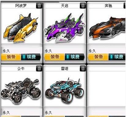 胜利的四大 胜利的四大