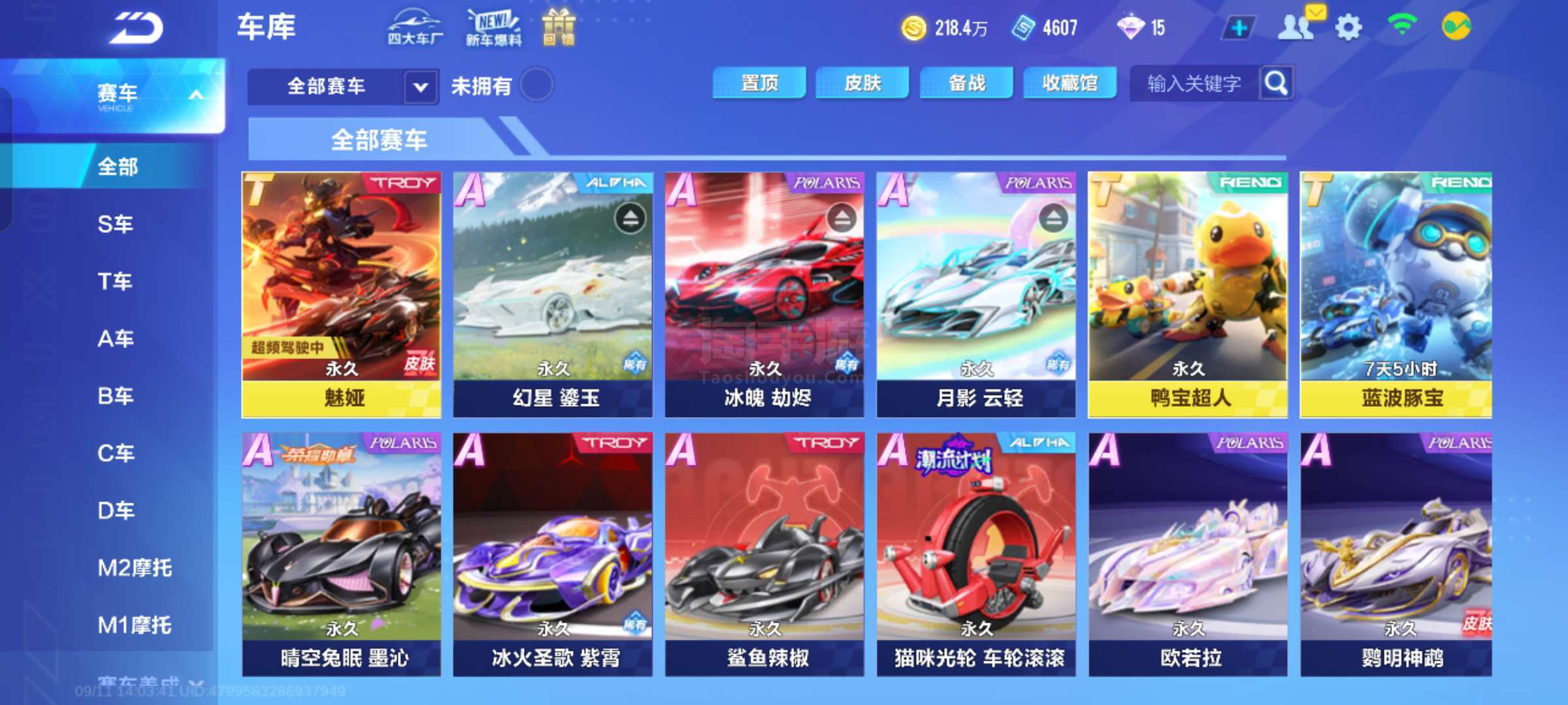 收缩
